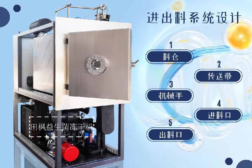 益生菌的活性与健康的新解决方案